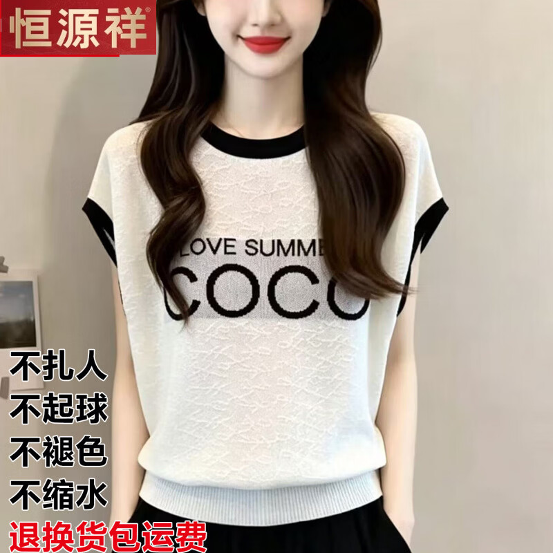 恒源祥圆领短袖t恤女夏季新款桑蚕丝百搭显瘦上衣时尚针织衫 白色 4XL 适合150-175斤 京东折扣/优惠券