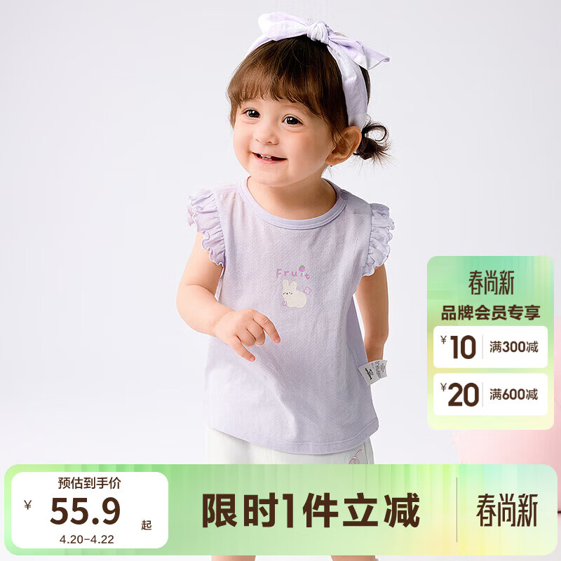 巴拉巴拉宝宝背心秋季新品女童吊带男童打底睡衣儿童小内衣两件装 紫色调-宝宝背心2件 209225131201 90