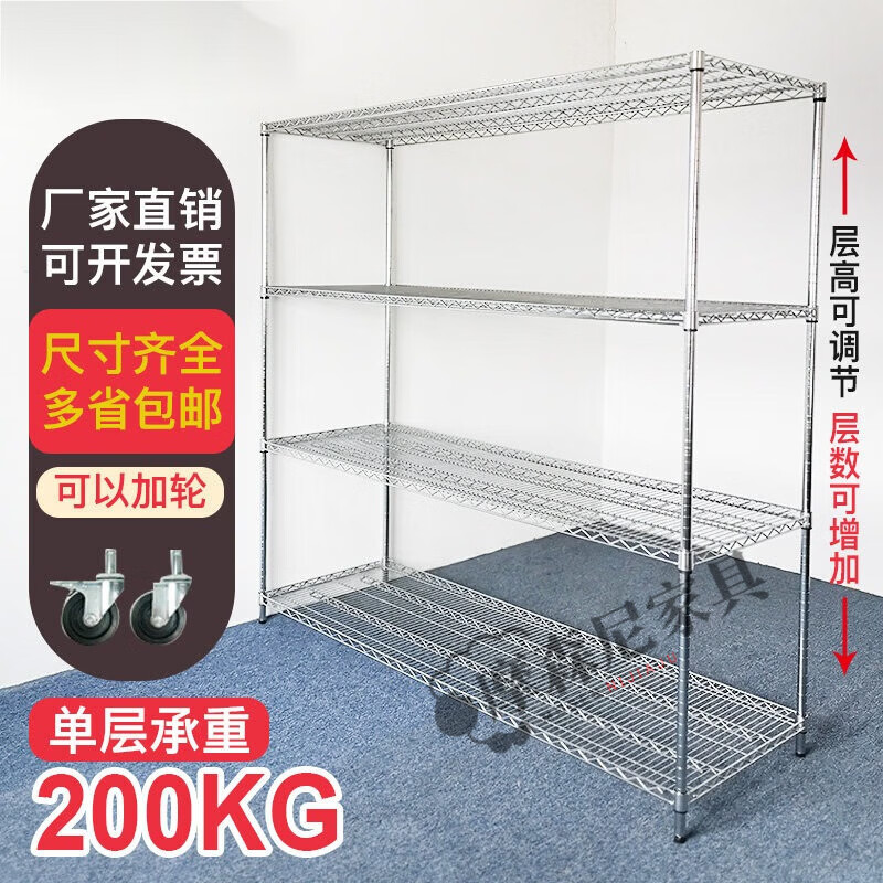 摩森尼不锈钢仓储仓库货架重型物料架镀铬线 线网置物架落地多层家用置 工业货架*长609mm宽609mm 6层2.0米高带3寸pvc轮