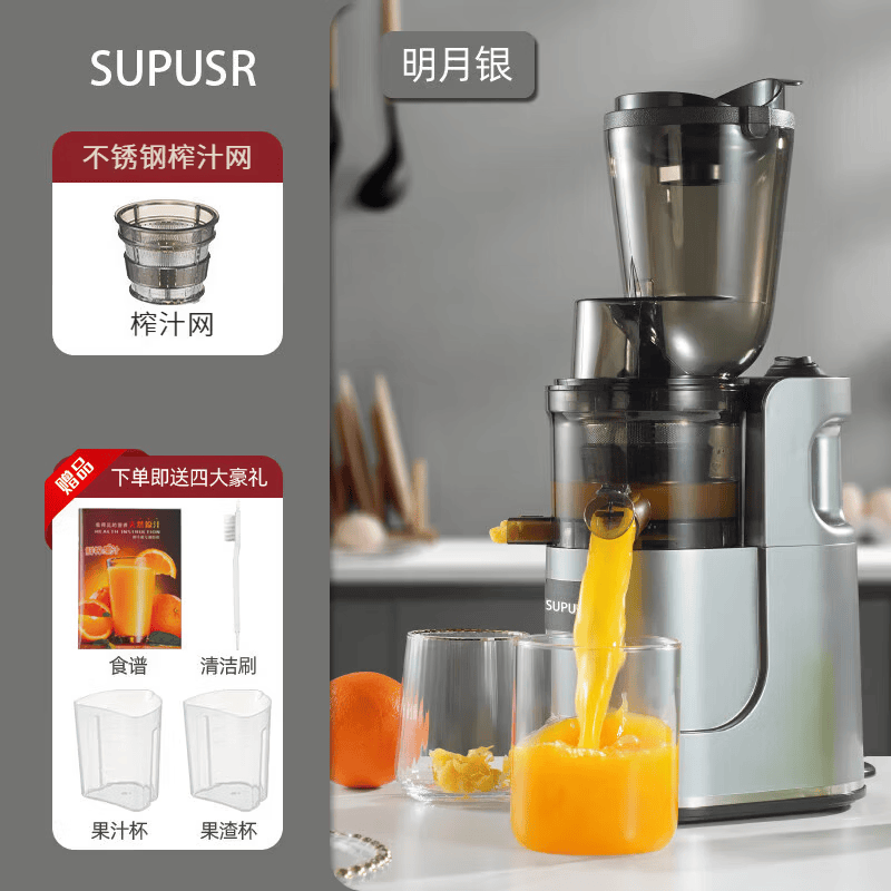 SUPUSR苏泊榨汁机汁渣分离全自动超大口径NFC原汁机果渣分离机家商用多功能零渣感零添加冰淇淋机 【金属灰】不锈钢机身+加大口径+可榨整果