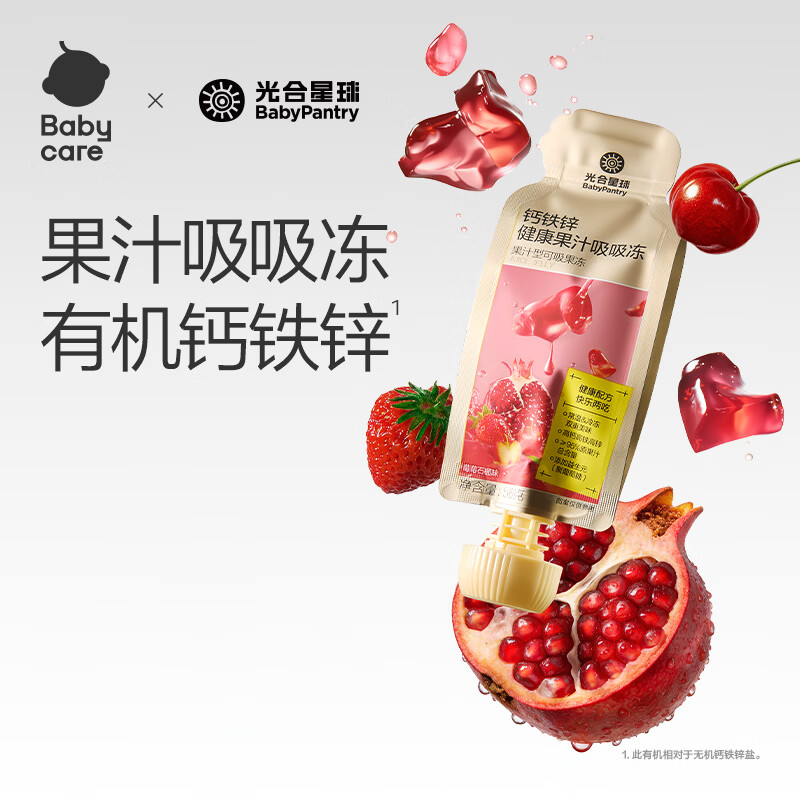 吸吸冻三口味组合装