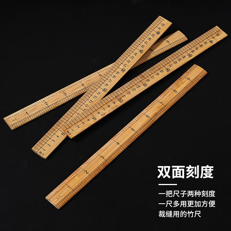 【严选百货】缝纫直尺市尺家用老式竹尺子裁缝尺裁剪量衣尺戒30cm裁缝工具木尺 一尺三尺各1根-（共2根）