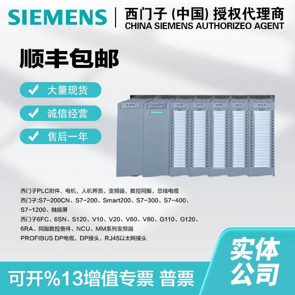 西门子ET200SP6ES71316BF010BA0 数字量输入模块6ES71316BH010BA0 6ES71316BF010BA0