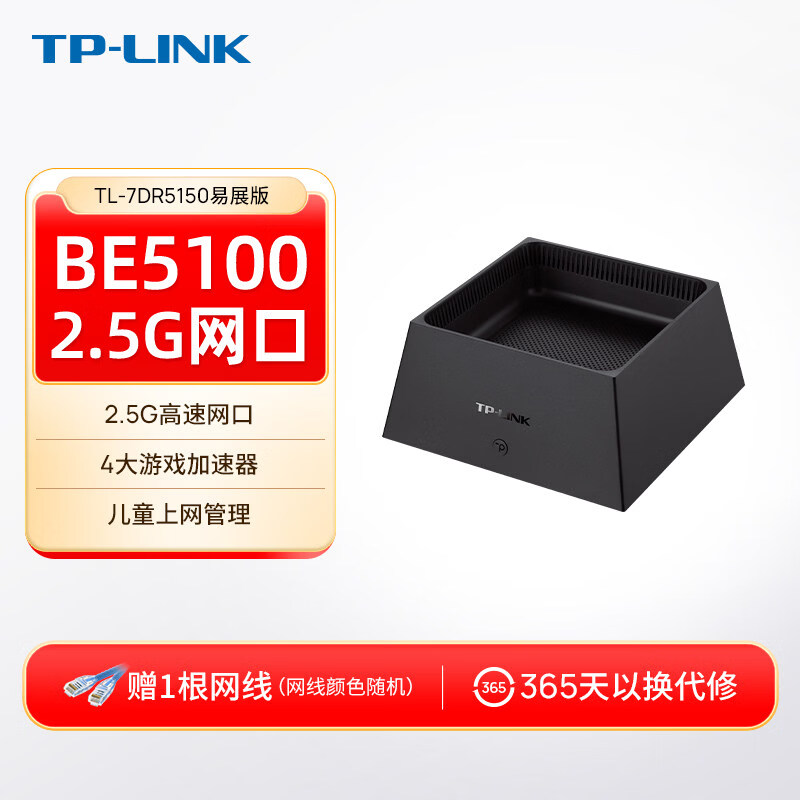普联（TP-LINK）WiFi7路由器套装BE5100 mesh子母全屋wifi覆盖 千兆无线高速穿墙tplink大户型宿舍 BE5100单只 7DR5150