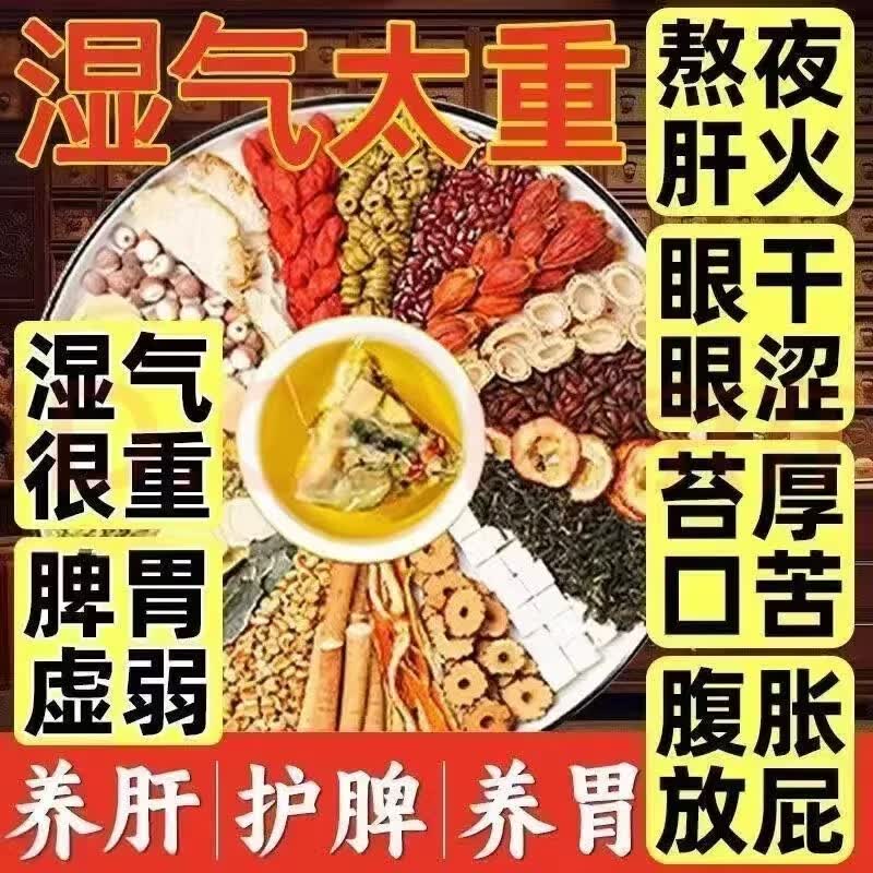 同仁堂（TRT）正宗五指毛桃茯苓茶健脾祛湿利水消肿薏苡仁苦荞组合养生独立包装 内调祛湿 30包*2袋 共60包祛湿气