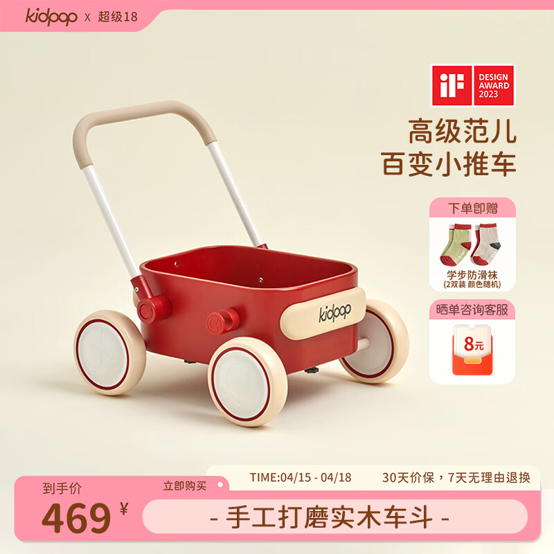 kidpop宝宝学步车1-3岁婴儿多功能手推车防侧翻可调速助步车 周岁礼物 【实木车斗】复古红