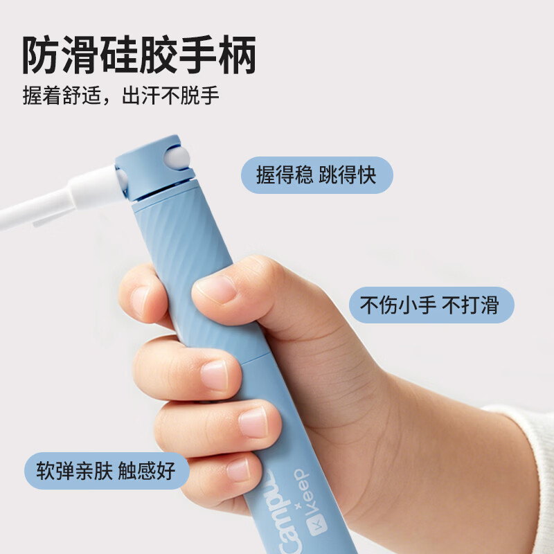 Keep国誉KUKOYO联名款中小学生专用跳绳儿童青少年不打结体育考试提速 分段提速跳绳（儿童小学生专用） 粉色
