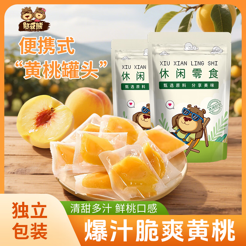 憨豆熊爆汁黄桃块黄桃干水润多汁无核酸甜软脆桃水果干桃子独立小包 厚切黄桃块250g*1袋（独立小包）