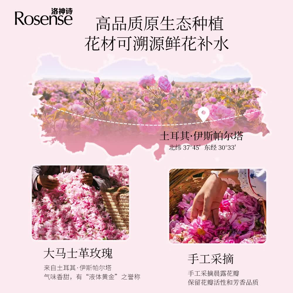 洛神诗土耳其玫瑰水女补水保湿纯露花水化妆爽肤水2瓶装（200ml*2瓶） 玫瑰水200ml*2瓶