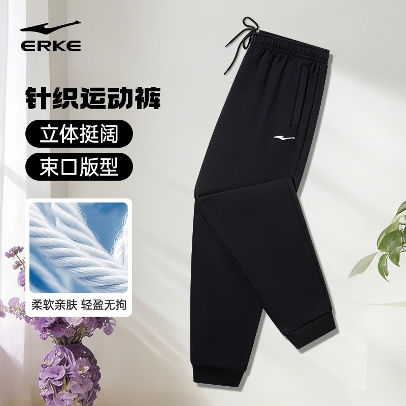 鸿星尔克运动裤男夏季针织男裤束脚舒适透气宽松卫裤九分裤子男休闲裤子男