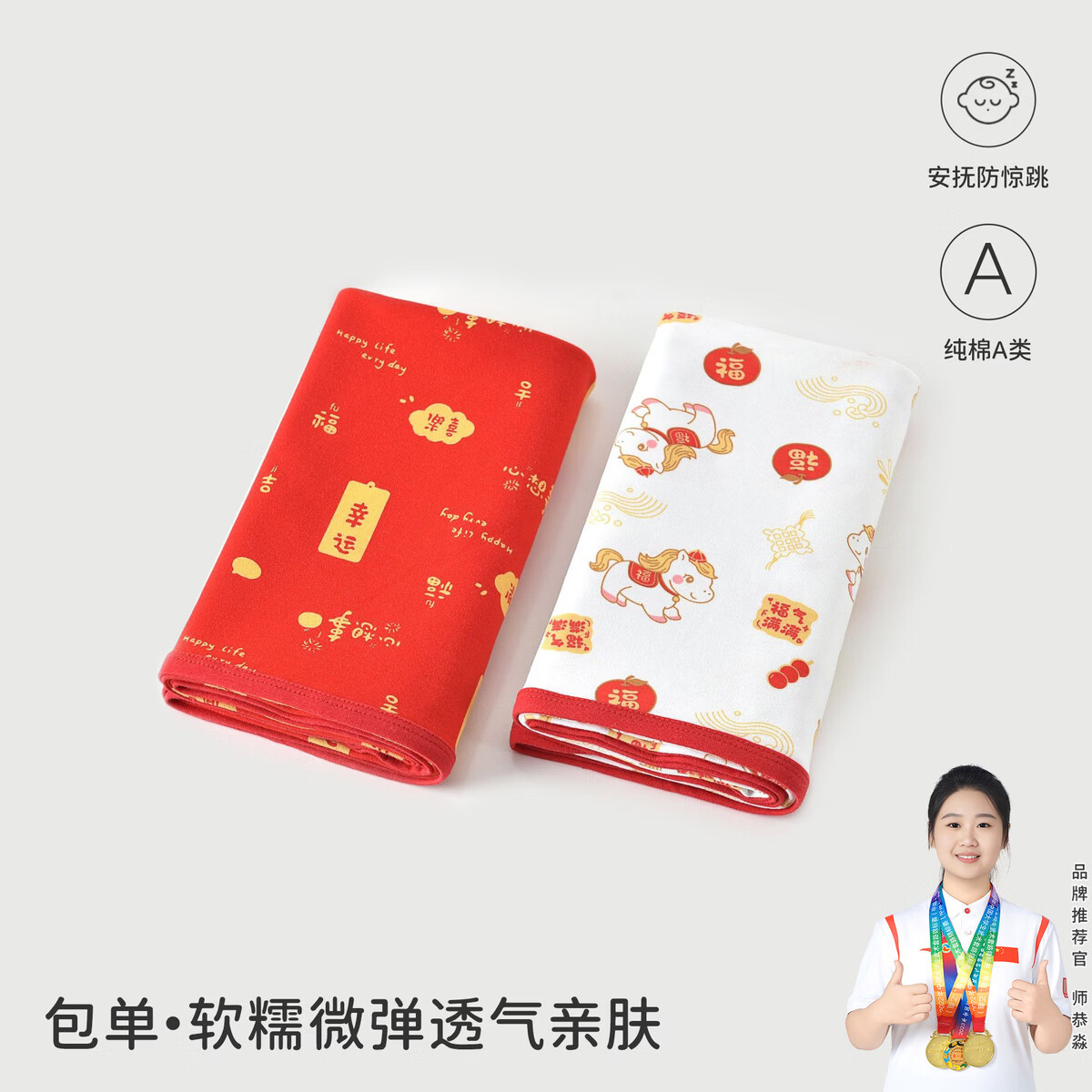 新生婴儿包单初生纯棉抱被宝宝包巾包被加厚款冬产房春夏必备用品 福气满满 90x90cm