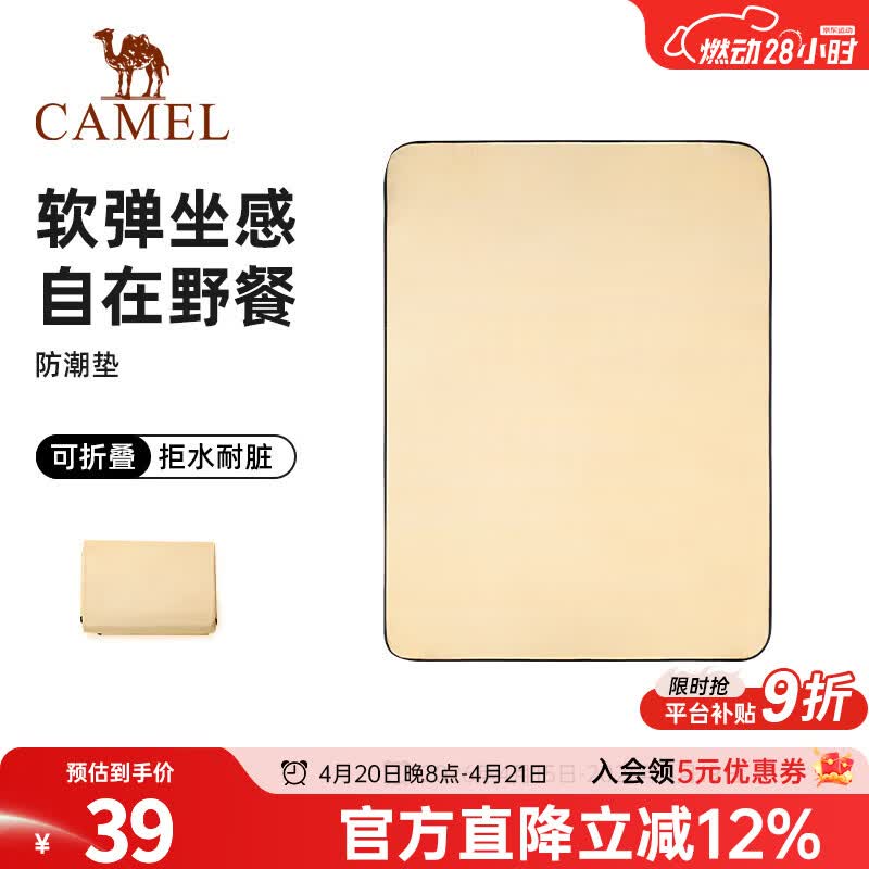 骆驼户外防潮垫防水便携郊游垫野炊地垫野餐垫帐篷垫摆摊垫子地布 A1W3LP101J-黄色