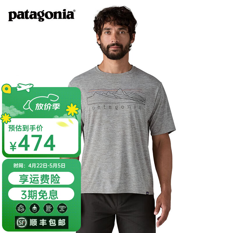巴塔哥尼亚（Patagonia）男士休闲C1多功能 圆领速干短袖T恤 Cap Cool 45235 STPF M 175/180(CM) 68/78(KG)