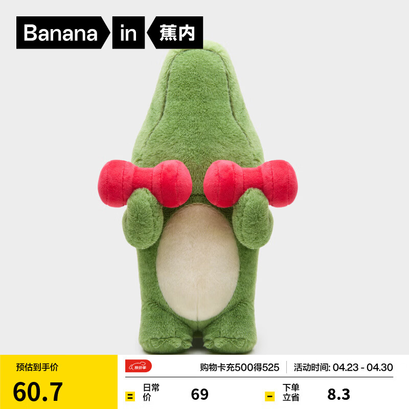 蕉内（Bananain）绒绒520Home动物城毛绒玩具软萌可爱玩偶家居摆件送朋友儿童礼物 【小号】举重鳄鱼