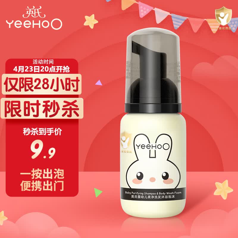 英氏婴儿洗发沐浴二合一儿童洗发沐浴露宝宝洗发水宝宝牛奶沐浴液60ml