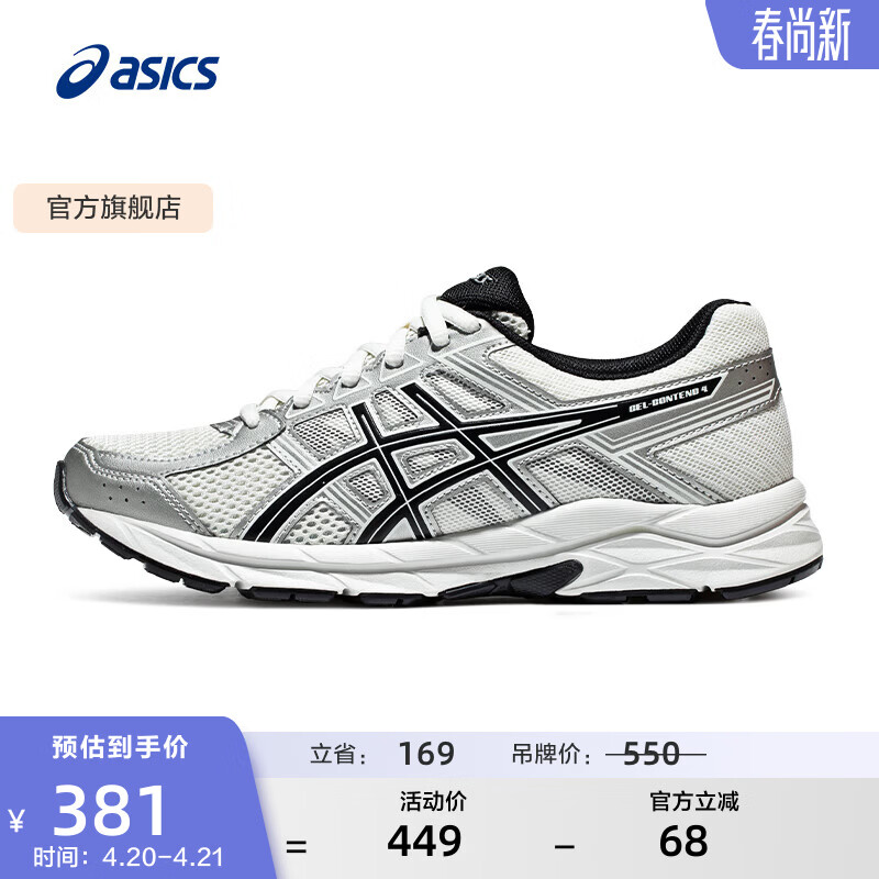 亚瑟士ASICS女鞋舒适透气跑步鞋缓震回弹跑鞋运动鞋 GEL-CONTEND 4 白色/银色 37