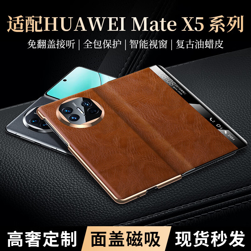 诗若般帝适用于MateX5手机壳方镜电镀金边全包面盖磁吸智能视窗matex6复古油蜡皮商务大气保护套免翻盖接听 【雅典棕】 华为MateX6