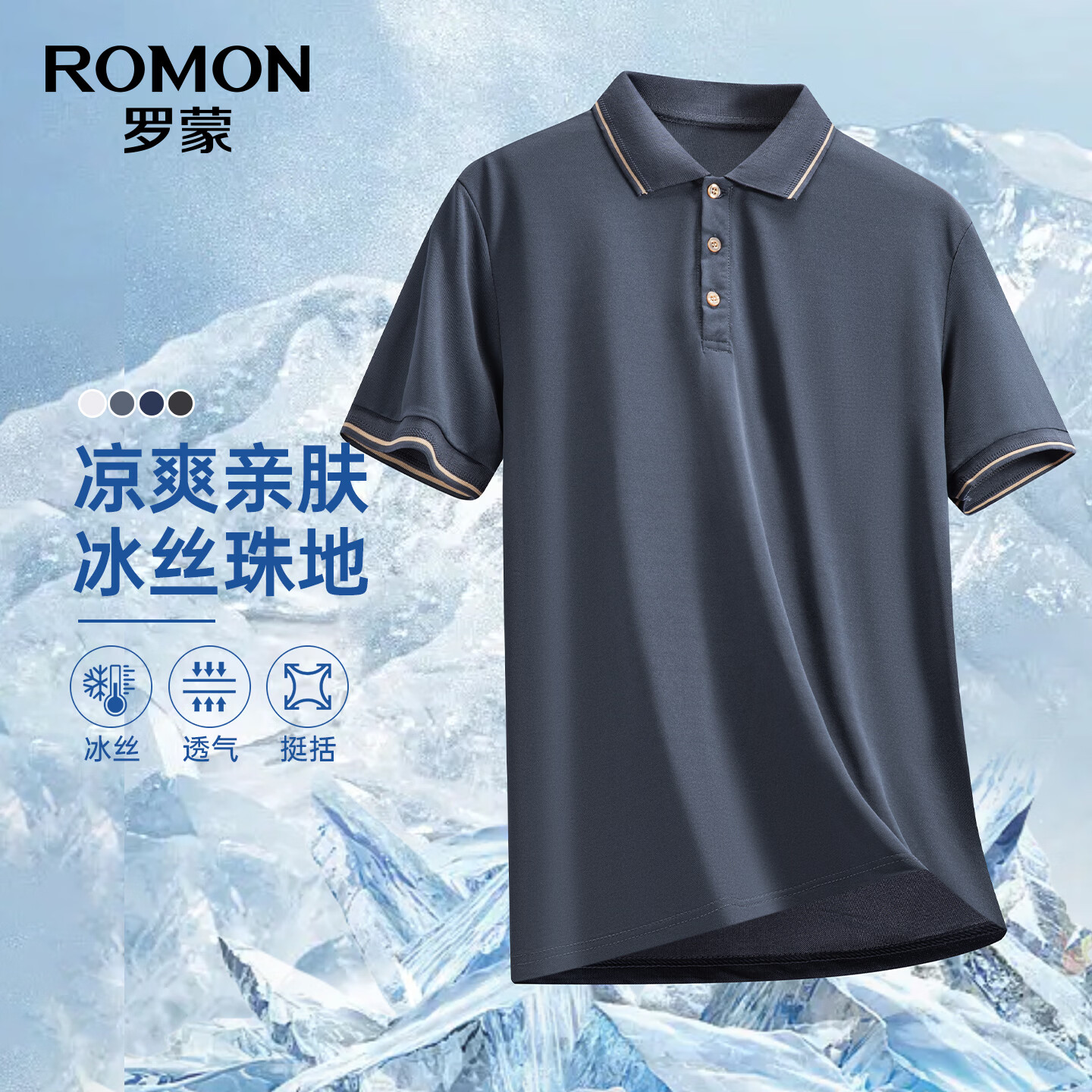 罗蒙（ROMON）冰丝凉感短袖POLO衫男夏季薄款易打理透气百搭简约休闲翻领T恤 灰色 L 【建议115-125斤】
