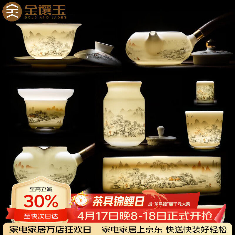 金镶玉 功夫茶具套装 中国白羊脂玉瓷家用陶瓷白瓷泡茶套装送礼礼盒装 水墨江山侧把玉盘羊脂玉瓷套装