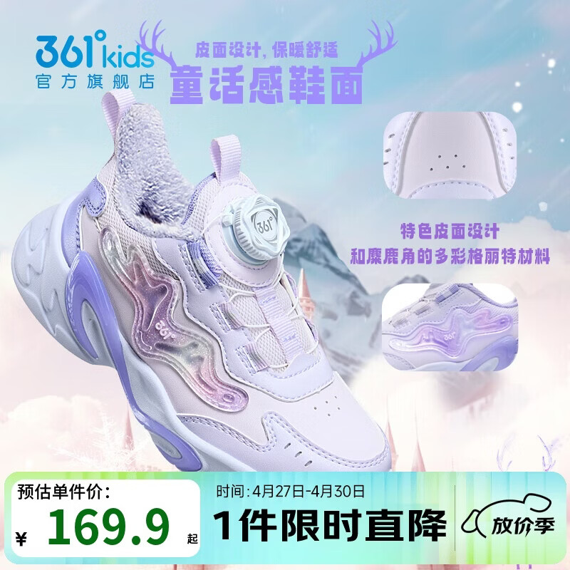 361°童鞋儿童棉鞋25冬女小童保暖加绒革面旋钮扣运动鞋 紫33