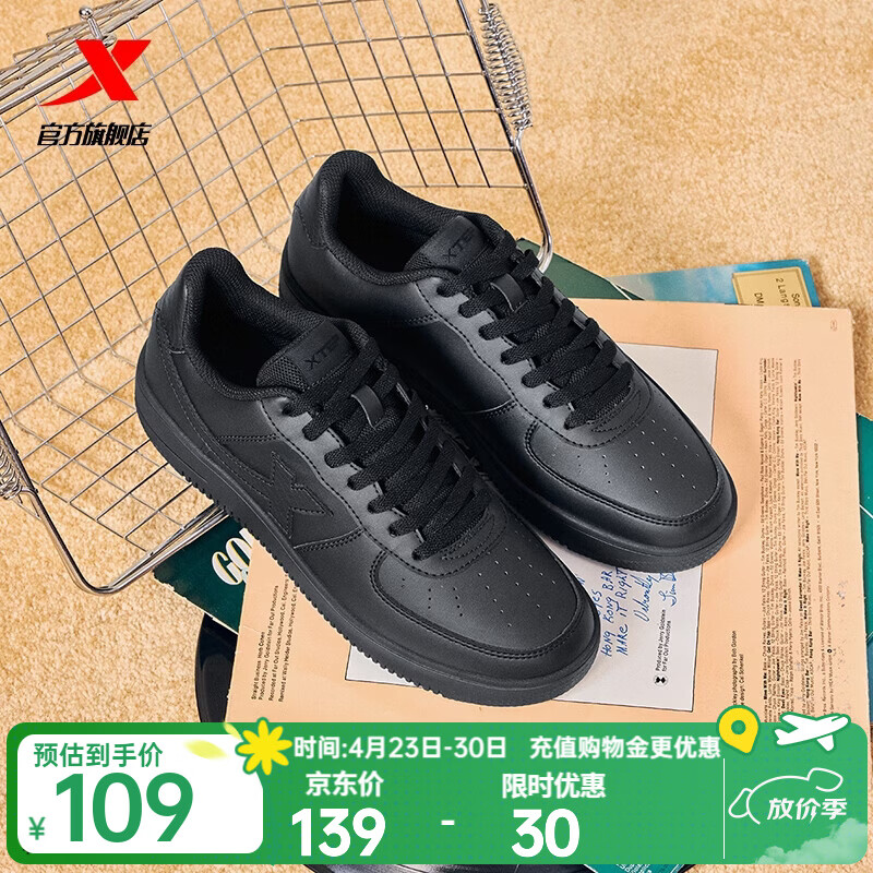特步板鞋男鞋运动鞋夏季空军一号百搭小白鞋透气耐磨防滑黑色休闲鞋女 黑/黑底【男款透气网孔】 42 脚长26.5cm( 新法码42.5)