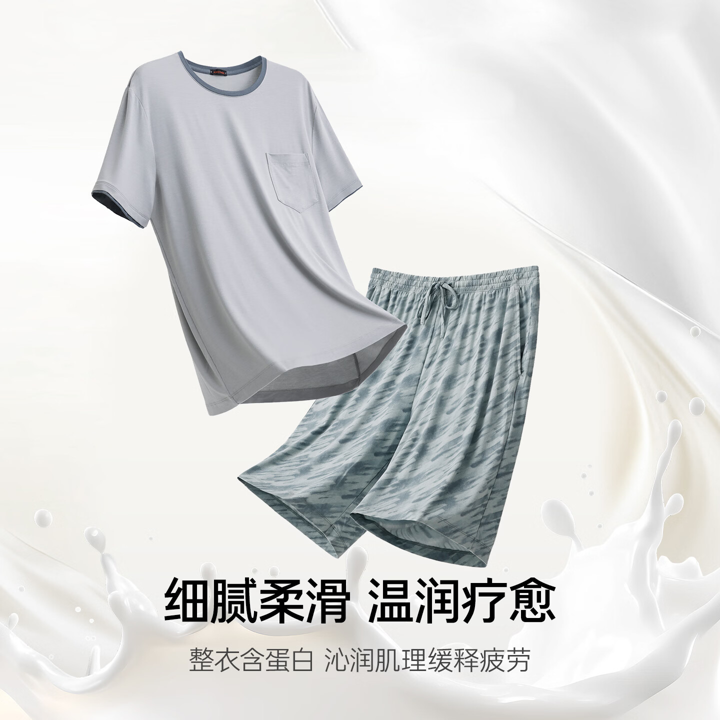 爱慕先生睡衣套装男【冰牛奶系】夏凉感含氨基酸抗菌沁凉男家居套装 【新款提花】浅蓝色+蓝色印花 2XL 180