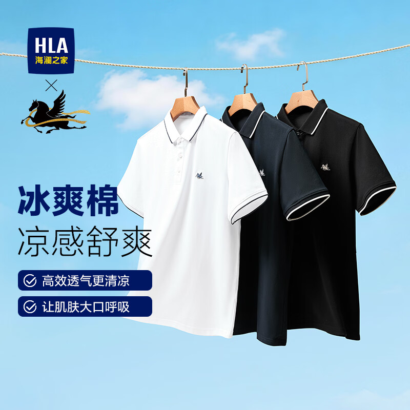 海澜之家（HLA）短袖polo衫男26新款马年系列清华马凉感短袖夏季男 漂白8E L 175/92A 推荐137~150斤