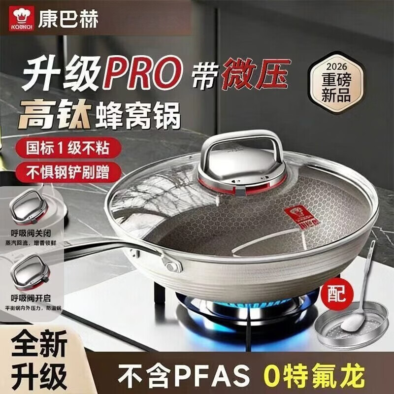 ���ͺգ�KOBACH�������ߴ�PRO�ѷ��Ѳ�ճ�����˹����õ��¯�����ȼ���� 0���ߴ����ѷ��Ѽ峴�� 28cm    238.4Ԫ