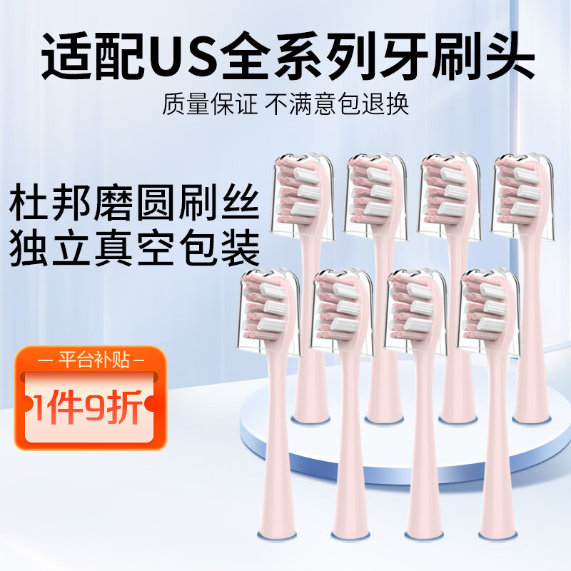 狮护适配usmile电动牙刷头Y1 Y1S Y10 P10 P20pro P1 P3 P4 U1 U4笑容加通用软毛替换呵护专业款刷头 8支 升级定制独立包装粉色专业款 京东折扣/优惠券