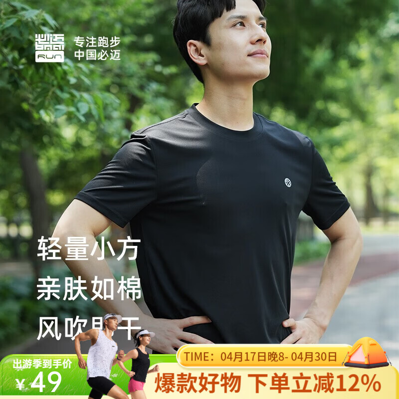 必迈（bmai） 跑步速干T丨短袖T恤男女室内外专业吸湿排汗跑步运动训练服 经典黑-男款 2XL