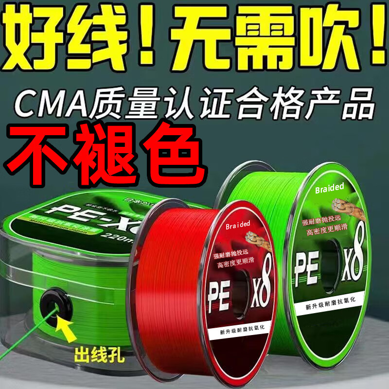 阿诺瓦不掉色远投路亚PE线主线原丝编织线大力马远投海竿鱼线 不退色（苹果绿）200米 10