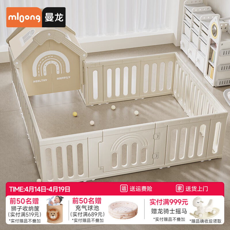 曼龙星桥游戏围栏宝宝防护栏客厅爬爬垫地上爬行垫室内 帐篷屋围栏【150*200cm】