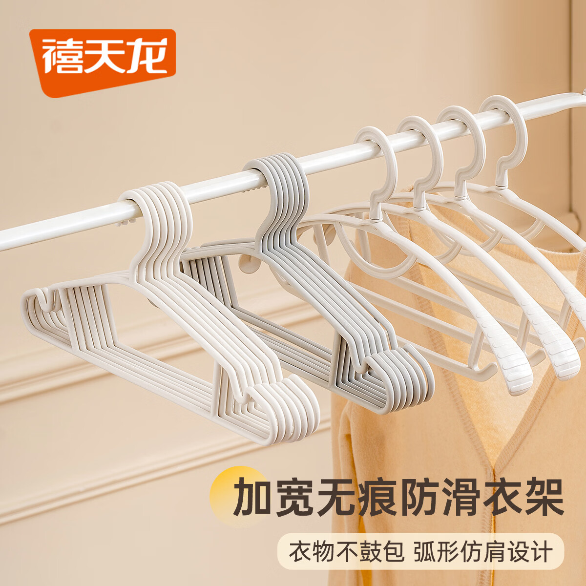 禧天龙塑料加粗无痕衣架简易挂衣晾衣架加粗加厚卧室塑料收纳神器衣服架 灰色升级款10只