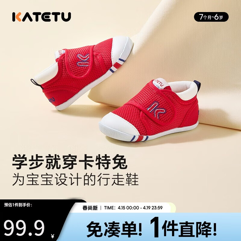 卡特兔学步鞋婴儿童鞋春季男女宝宝步前机能鞋幼儿室内稳步儿童鞋子xz03