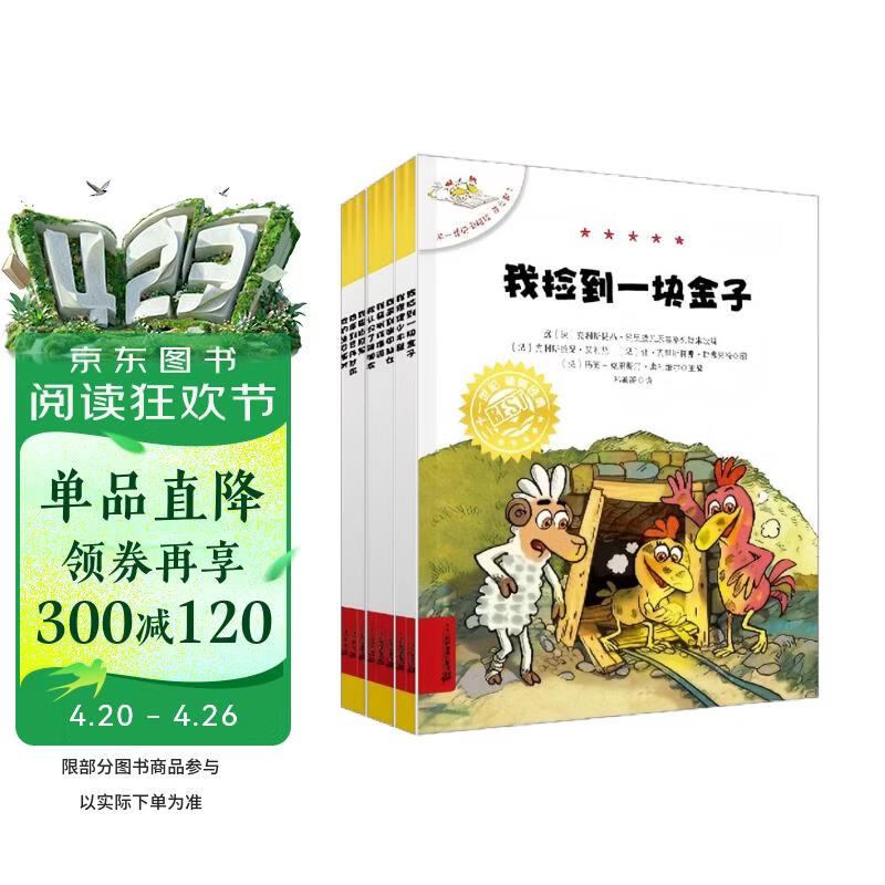 不一样的卡梅拉第七季注音版1-8（ 套装共8册）16开大开本 经典畅销儿童绘本 幼儿园大班一年级绘本 课外阅读书籍 自主阅读 提升写作能力  3-8岁 