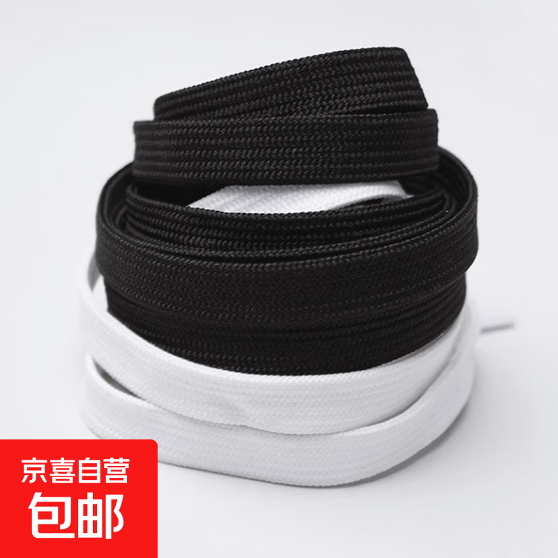 0.1元纯棉黑色鞋带80cm，拍2单到手价仅0.1元/副