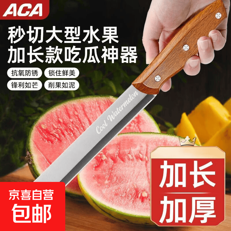 西瓜水果刀家用不锈钢水果店专用切西瓜刃加长瓜果刀商用西果刀具 【加长版】木柄