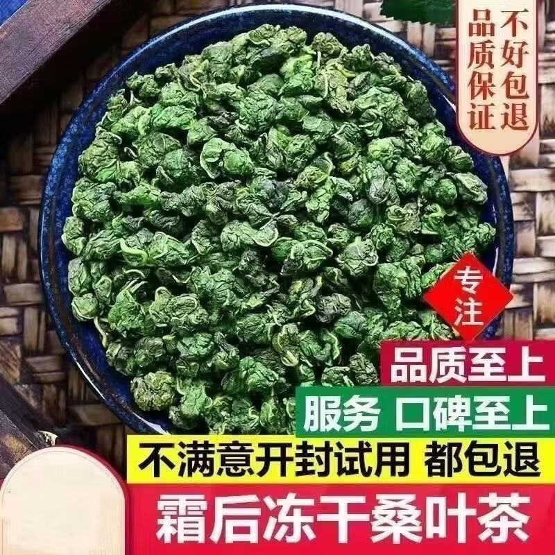 同仁堂(TRT)正宗桑叶茶正品特级野生霜后桑叶搭枸杞降糖疏散风热中药材养生茶 甄选霜后桑叶茶 180g*4罐