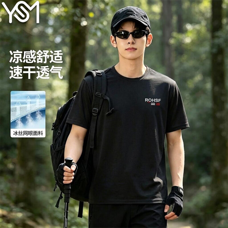 翊尚美冰丝短袖男夏季新款速干运动凉感薄款T恤圆领宽松网眼休闲上衣 黑色 【冰丝透气 吸湿排热】 2XL 【推荐130-145斤】