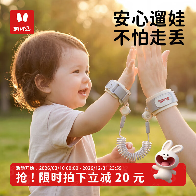 火火兔防走丢牵引绳儿童防走失手环小孩防走失绳反光宝宝遛娃神器防丢绳 【双头扣+夜间反光】2米加长版