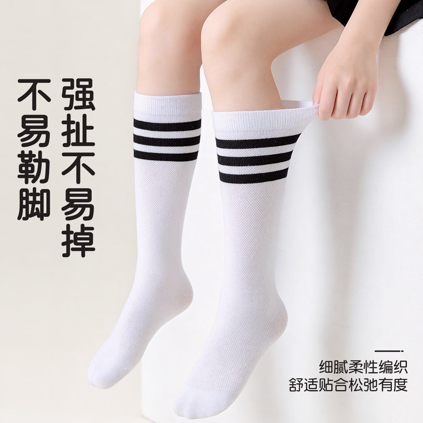 猫人(MiiOW)儿童小腿袜女童夏季网眼薄款学院风过膝袜黑白学生中筒长筒袜 3双装:白底黑杠+白底黑杠+白底红蓝条 3-5岁 (M) 过膝(建议80-105cm)