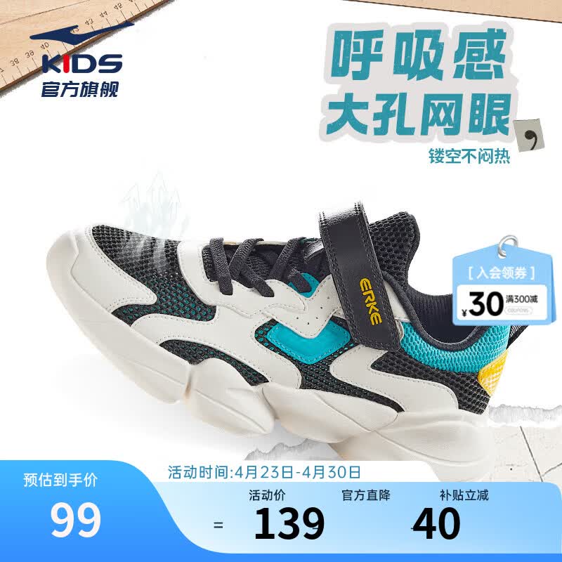 鸿星尔克儿童运动鞋男女童魔术贴革网面拼接软底耐磨透气休闲跑步鞋|小贝 【男大网】微晶白/正黑 -偏小1码 37