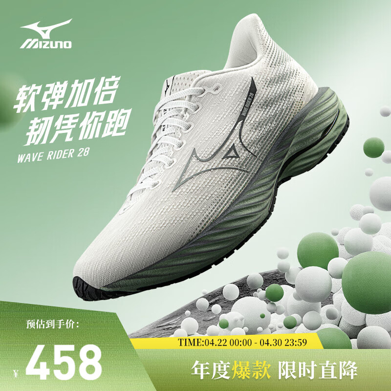 美津浓（MIZUNO）25年新款【WAVE RIDER 28】运动跑步男女鞋子缓震耐磨透气跑步鞋