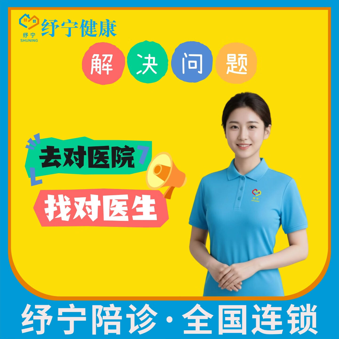航天中心医院陪诊代挂号省去排队烦恼，高效便捷就医的简单介绍