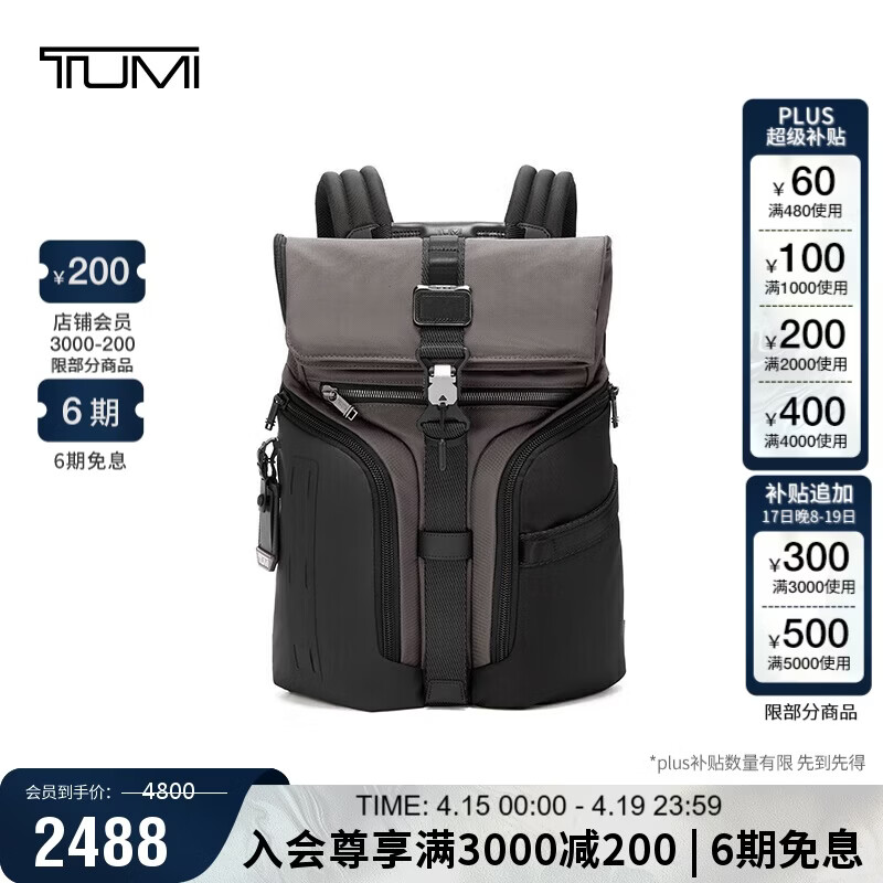 途明（TUMI）ALPHA BRAVO男士双肩包翻盖大容量双肩背包炭黑色 礼物