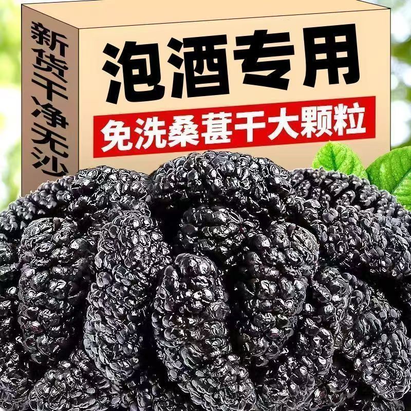 同仁堂（TRT）桑葚干特级 正宗新疆黑桑椹果干养生免洗即食 中药材饮泡水喝茶 特级桑葚干 250g*4罐 含罐装