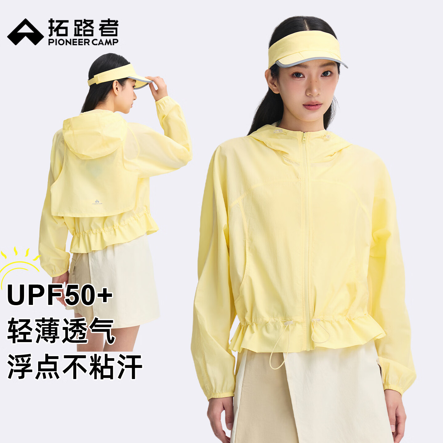 拓路者户外轻薄透气防晒衣女款夏季城市休闲运动连帽防晒服皮肤衣外套女 莺歌黄 M