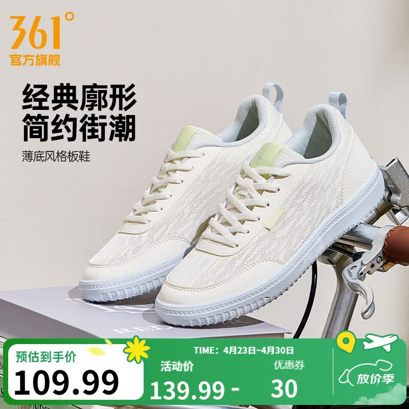 361°女鞋板鞋风禾夏季新款透气T头鞋薄底德训运动百搭简约休闲鞋子女 羽毛白/玻璃蓝【网面】 38