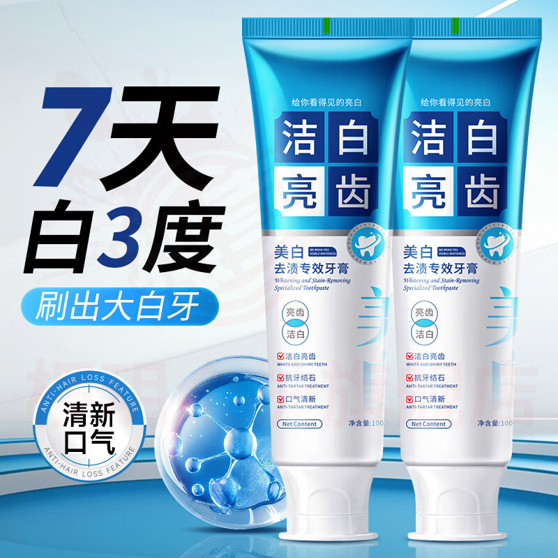 熏姿颜水诗月美白牙膏除异味亮白去渍抗牙结石减轻口臭清新口气男女 五支装 【全家呵护】 官方自售