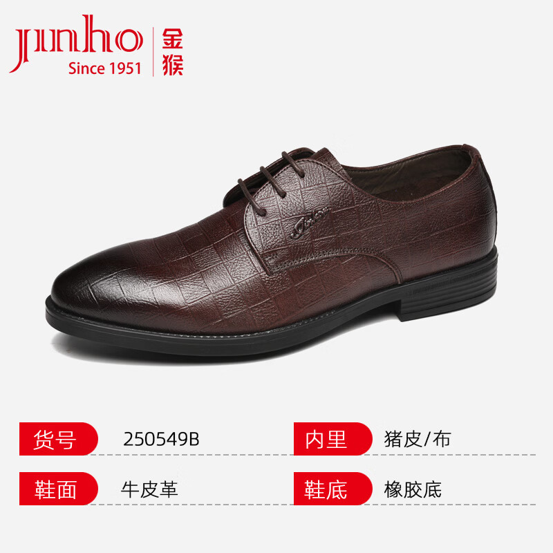 金猴（JINHOU）男士休闲鞋春秋款职场商务鞋舒适男鞋 250549B 41